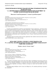 Проектирование интеллектуальной системы управления роботом манипулятором. Ч. 2: декомпозиция управления и физический эксперимент на основе технологии мягких вычислений