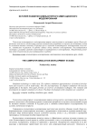 История развития компьютерного имитационного моделирования