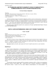 Встраивание цифрового водяного знака в аудиосигнал с применением быстрого преобразования Фурье