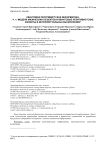Квантовая релятивистская информатика. Ч. 1: модели физических объектов и квантовые релятивистские эффекты в интеллектуальных вычислениях