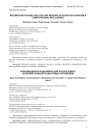 Information dynamic analysis and measure of quantum algorithm's computational intelligence