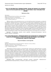 Role of information-thermodynamic trade-off models of control qualitative in quantum control algorithm of self-organization design