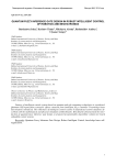 Quantum fuzzy inference gate design in robust intelligent control of robotics and mechatronics