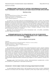 Thermodynamic trade-off of control performance in quantum fuzzy inference: port-controlled Hamiltonian systems applications