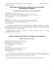 Алгоритмы компьютерного зрения для распознавания автомобильных номеров