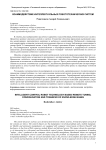 Взаимодействие интеллектуальных робототехнических систем