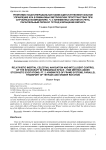 Релятивистская инерциальная навигация и интеллектуальное управление КЛА в римановых метрических пространствах при случайных возмущениях. Ч. 2: кинематика систем отсчета, параллельный перенос тетрад и вращение Вигнера