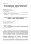 Интеллектуальная робототехника. Ч. 1: креативный когнитивный образовательный процесс - синергетический эффект альянса сотрудничества "колледж - университет - компания - рынок"