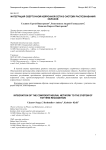Интеграция сверточной нейронной сети в систему распознавания образов