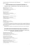 Structure design toolkit of quantum algorithms. Pt 3
