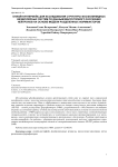 Онлайн-интерфейс для исследования структуры фосфолипидных везикулярных систем по данным малоуглового рассеяния нейтронов на основе модели разделенных формфакторов