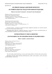 Системный подход к цифровому маркетингу (на примере издательства детской книжной продукции)