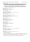 Some interrelations between quantum feedback control theory, quantum filtering and quantum information processing. Pt 1