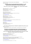 Basic relations of quantum information theory. Pt 1: main definitions and properties of quantum information