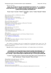 Basic relations of quantum information theory. Pt 2: classical, quantum and total correlations in quantum state - measure of quantum accessible information