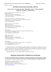 Introduction in quantum optimal control