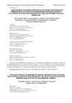 Адаптация алгоритмов нейронных сетей для практического применения в научных исследованиях морфологического состояния центральной нервной системы экспериментальных животных