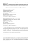 Возможности применения сквозных квантовых информационных технологий в интеллектуальных системах управления слабо формализованными физическими объектами (типа комплекс NICA)