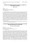 Item-based recommender system with statistical learning for unauthorized customers