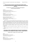Выбор методов глубокого обучения для решения задачи распознавания болезней растений в условиях малой обучающей выборки