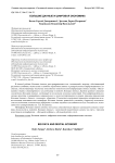 Большие данные и цифровая экономика