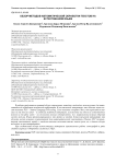 Обзор методов автоматической обработки текстов на естественном языке