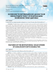Особенности мотивационно-ценностной сферы подростков с ограниченными возможностями здоровья