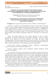 Вопросам использования технологии кайдзен в совершенствовании механизма управления персоналом на предприятиях легкой промышленности