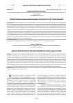 Правоположения в механизме правового регулирования