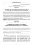 Социальные сети и мессенджеры как новое пространство для реализации современного публичного управления