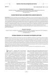 Характеристика насилия при захвате власти