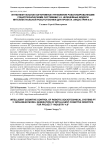 Интеллектуальное когнитивное управление роботизированными социотехническими системами Ч.2: нелинейные модели интеллектуальной робототехники для проекта «Индустрия 4.0»