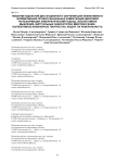 Новая методология дистанционного обучения для эффективного формирования профессиональных компетенций цифровой трансформации: кибернетический подход, экосистемное мышление, виртуальные лаборатории, микрообучение, коллективное инженерное творчество, акцент на реферальность