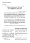 Проектирование элементов конструкций различного назначения на основе топологической оптимизации