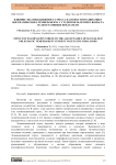 Влияние экзаменационного стресса на возрастную динамику флегматического темперамента у студентов 20-летнего возраста на вегетативные показатели