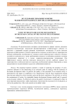 Исследование динамики развития человеческого капитала персонала предприятия