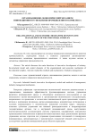 Организационно-экономический механизм инновационного управления промышленного комплекса