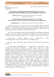Механизм управления инновационными кластерами в сельскохозяйственной отрасли Республики Узбекистан