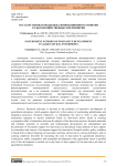 Государственная поддержка инновационного развития сельскохозяйственных предприятий