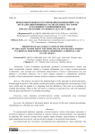 Проблемы правового регулирования полномочий суда по реализации принципа состязательности сторон в уголовном судопроизводстве при рассмотрении уголовного дела по существу