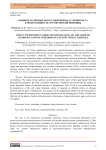 Влияние различных норм удобрений на условия роста и продуктивность сортов мягкой пшеницы