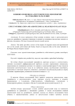Влияние орошения и агротехнических мероприятий на урожайность растений