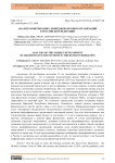 Анализ развития рынка микрофинансовых организаций в Российской Федерации