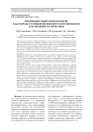 Пневмоцистный хрониосепсис как вариант течения пневмоцистной инфекции: наблюдение из практики