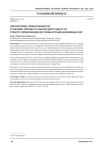 Обеспечение эффективности уголовно-процессуальной деятельности требует применения системы организационных мер