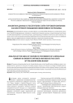 Аналитика данных о посетителях сайта торговой компании как инструмент повышения эффективности рекламы