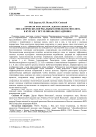 Хронологическая последовательность мегалитических погребальных комплексов энеолита в кургане у пгт. Великая Александровка