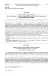 Градостроительные планы архаических греческих апойкий Северного Причерноморья: "идеальные" и реальные