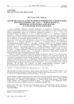 Китайские зеркала из погребений кочевников Восточной Европы второй половины I тыс. до н.э. - первых веков н.э.: типология, хронология, распределение и технология их изготовления