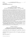 New materials on sacrificial animals in Yanglang culture burials of the 5th - 3rd cc. BCE (China)